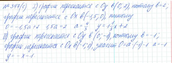 Ответ к задаче № 347 (с) - Рабочая тетрадь Макарычев Ю.Н., Миндюк Н.Г., Нешков К.И., гдз по алгебре 7 класс